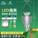 FSL佛山照明尖泡led灯泡烛形尖泡水晶灯泡小螺口E14银色6.5W白光