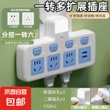 家用正品多功能插座转换器无线扩展插排usb插头面板大功率分控 全铜：S4【一转四+USB+夜灯】2500W