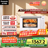 松下（Panasonic）【国家补贴】上烤下蒸万食炉高效速热均匀着色23L家用台式变频微蒸烤炸一体机DS37