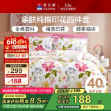 富安娜家纺床上四件套纯棉 100%全棉床品套件 双人加大床单被套1米8床