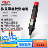 德力西电气数显测电笔电工螺丝刀验电笔H1A300可拆卸批头 12-300V