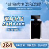 纳西索·罗德里格斯（Narciso Rodriguez）纳西素她的女士香水 小众香 黑瓶淡香水节日礼物送女友 同名女士淡香 EDT 50ml