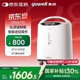 鱼跃(yuwell)3升新国标医用制氧机舒适氧疗无线遥控制氧带雾化8F-3AW 