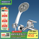 摩恩（MOEN）淋浴花洒套装 多功能手持花洒莲蓬喷头 浴室冷热水龙头12333EC