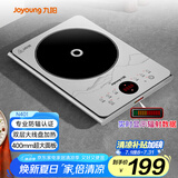 九阳（Joyoung）电磁炉2200W大功率防辐射家用电磁灶火锅炉一体微晶加大面板一键爆炒炒菜智能定时C22S-N401