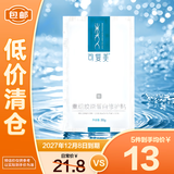 可复美重组胶原蛋白修护贴30g单片装【临期清仓】