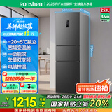 容声253升一级能效三开门小电冰箱家用节能风冷无霜变频小户型租房宿舍BCD-253WD16NPA星澜国家补贴20%