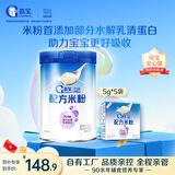 嘉宝PHW部分水解乳清蛋白配方米粉250g+便携装25g高铁米粉易吸收