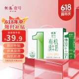 供港壹号新鲜日期 有机纯牛奶200ml*16盒 儿童营养有机牛奶 礼盒装