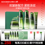 果本鳄梨千肽紧致抗皱化妆护肤品套装淡化细纹礼盒生日礼物送老婆 【热销TOP1】千肽紧致抗皱5件套礼盒