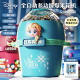迪士尼（Disney）爆米花机全自动迷你diy生活电器真煮做饭玩具冰雪艾莎女七夕礼物