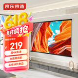 京东京造幕布家用投影幕布 免打孔壁挂幕 84英寸16:9 适配坚果极米当贝小米投影仪中长焦投影机幕