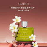 古驰（GUCCI）罪爱男士香精60ml 皮革调 进口香水 生日礼物送男友
