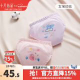 十月结晶如厕训练裤男女宝宝婴儿透气尿布裤隔尿裤可洗裤戒尿不湿 女宝印花【8-14个月 8-12KG】 2条装