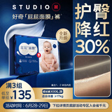 好奇（Huggies）蓝标屁屁面膜拉拉裤婴儿拉拉裤XXXL28(17kg以上)尿不湿超薄透气