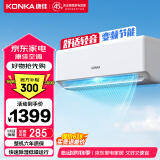 康佳（KONKA）空调 大1匹 新三级能效 变频冷暖 强力除湿 壁挂式卧室空调挂机KFR-26GW/T3以旧换新