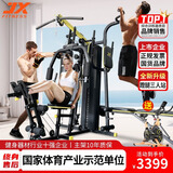 军霞（JUNXIA）综合训练器健身器材多功能一体机力量站健身器材家用健身房组合器 DS53/72KG配重+蹬腿+臂力垫+单车