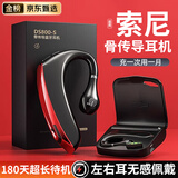 GGCHG【旗舰新品】蓝牙耳机单耳骨传导无线挂耳式高清通话防漏音超长续航不入耳运动跑步开车载 升级红【高清通话丨带充电座】 适配华为小米安卓苹果蓝牙全通用