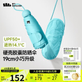 蕉下（beneunder）防紫外线遮阳伞五折黑胶胶囊晴雨伞防晒伞BM525汽水蓝