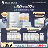 润百颜HACE抚纹次抛精华液30支早C晚A抗皱淡纹护肤品生日礼物华熙生物