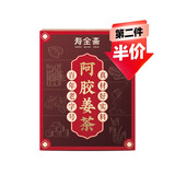 寿全斋 姜茶组合 红糖黑糖红枣阿胶无糖姜茶姜枣茶姜茶玉灵膏养生茶 阿胶姜茶150g【第二件半价】