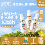驱蚊液防蚊喷雾50ml×3支儿童驱蚊虫叮咬花露水20%派卡瑞丁