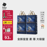 babycare皇室狮子王国拉拉裤箱装XXL28*4包(大于15kg)尿不湿亲肤透气