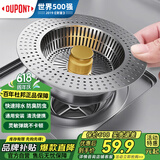 杜邦（DUPONT）厨房水槽过滤网厨房水槽弹跳芯水槽过滤网水槽弹跳芯水槽漏水塞