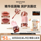 Mistine蜜丝婷奶咖唇釉口红唇彩唇蜜不沾杯裸色唇冻生日礼物G01