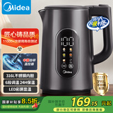 美的（Midea）电热水壶烧水壶316L不锈钢热水壶 1.7升恒温电水壶彩屏触控保温水壶自动断电SHE1750