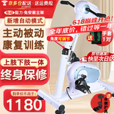 立道电动康复训练脚踏车上下肢偏瘫脑梗康复训练器材四肢联动行走蹬车 【新升级阻力款+单侧支架护具】上下肢主被动康复机