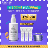 科颜氏（Kiehl's）安白精华乳100ml烟酰胺减黄修护保湿 护肤生日礼物送女友