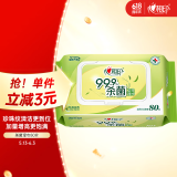 心相印湿巾 杀菌卫生80抽*1包 全新升级加大加厚（经典茶香）