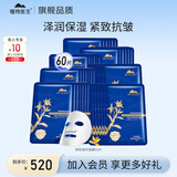 植物医生【王俊凯同款】面膜补水保湿奶皮面贴膜鲜肌凝时石斛兰 【王俊凯同款】凝时面膜60片