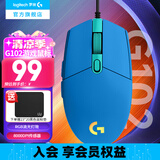 罗技（G）G102游戏鼠标有线机械鼠标电竞轻量化 电脑鼠标经典便携中小手宏编程 吃鸡英雄联盟入门款 8000DPI 罗技G102蓝（第二代）+鼠标垫