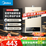 美的（Midea）13升燃气热水器天然气  【国补立减15%】智能恒温 节能省气 低水压启动 速热静音JSQ25-HWA