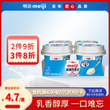 明治meiji【国内奶源】保加利亚式酸奶 清甜原味100g×4杯  特选LB81乳酸菌