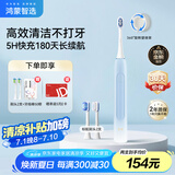 华为智选鸿蒙智选力博得智能声波牙刷3 电动牙刷 送男友送女友成人学生牙刷深度清洁亮白180天长续航 优漾3