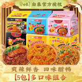 白象火鸡面干拌面袋装大辣娇泡面方便面韩式火鸡面咸蛋黄小龙虾拌面 【5袋】火鸡面组合装