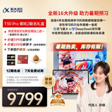 科大讯飞人工智能旗舰学习机T30 Pro 【哪吒2联名】14.7英寸超大护眼屏 中高考同源技术 星火+DeepSeek