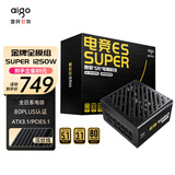 爱国者（aigo）ES SUPER 1250W 金牌全模组 黑色 台式机电脑主机电源 ATX3.1/全日系电容/ECO智能启停