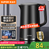 苏泊尔（SUPOR）电水壶热水壶 1.7L全钢无缝内胆 双层防烫电热水壶 316L不锈钢烧水壶 SW-17J416L