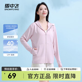 雪中飞2025新款UPF40+百搭冰丝女士连帽防晒衣多重防晒隔热凉爽 粉色|1234 L /165/88A