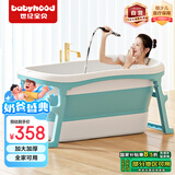 世纪宝贝（babyhood）泡澡桶 家用成人可折叠浴缸洗澡桶 婴儿洗澡盆儿童游泳桶 322蓝色