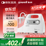 鱼跃（Yuwell）吸痰器7E-C家用中老年电动吸痰器老人便携式吸痰机带原装吸痰管