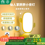 雷士（NVC）遥控小夜灯情人节氛围卧室睡眠灯婴儿喂奶柔光月子专用床头夜灯