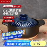美厨（maxcook）陶瓷煲砂锅 汤锅炖锅养生煲 手工彩釉耐干烧 2.2L蓝MCTC3286