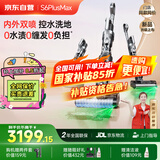 莱克【京东自营官方旗舰店】洗地吸尘器天狼星S6PlusMax洗地机大吸力家用除螨吸扫一体自动清洗P6S升级