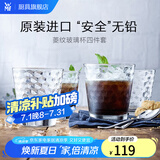 WMF 德国福腾宝玻璃杯 透明菱纹玻璃水杯 家用饮水杯套装 菱纹玻璃杯 225ml 4只