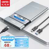 优越者移动硬盘盒2.5英寸USB3.2 GEN2高速机械SSD固态外置硬盘壳电脑笔记本手机外接读取盒子铝合金S109A